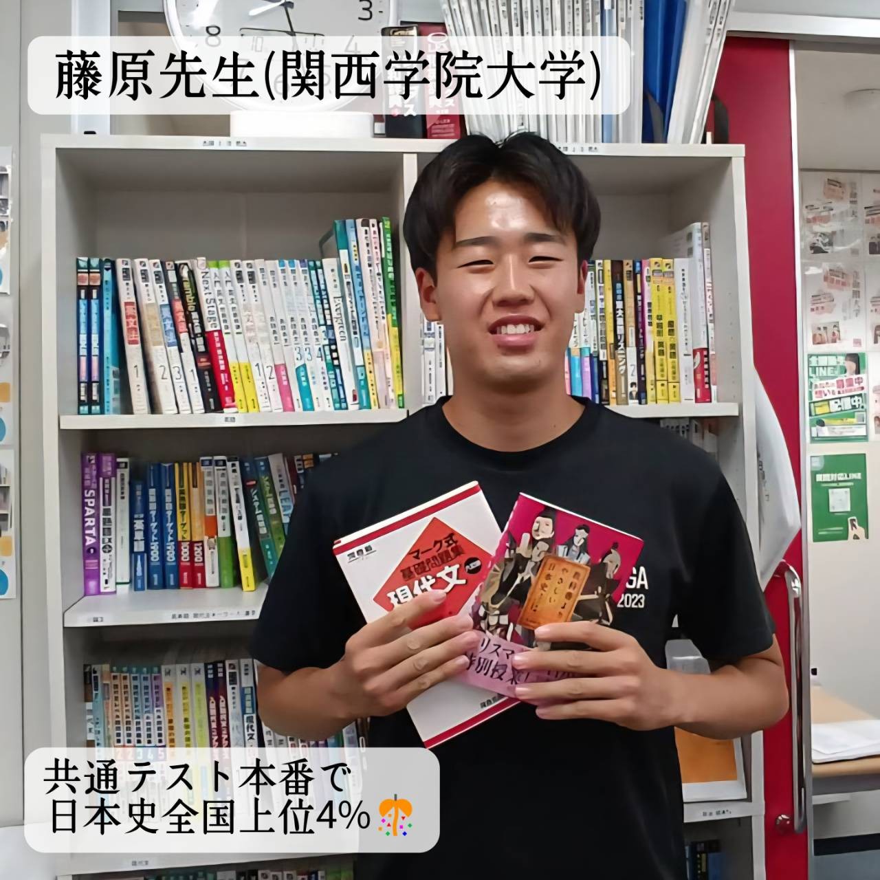 藤原脩吾先生先生