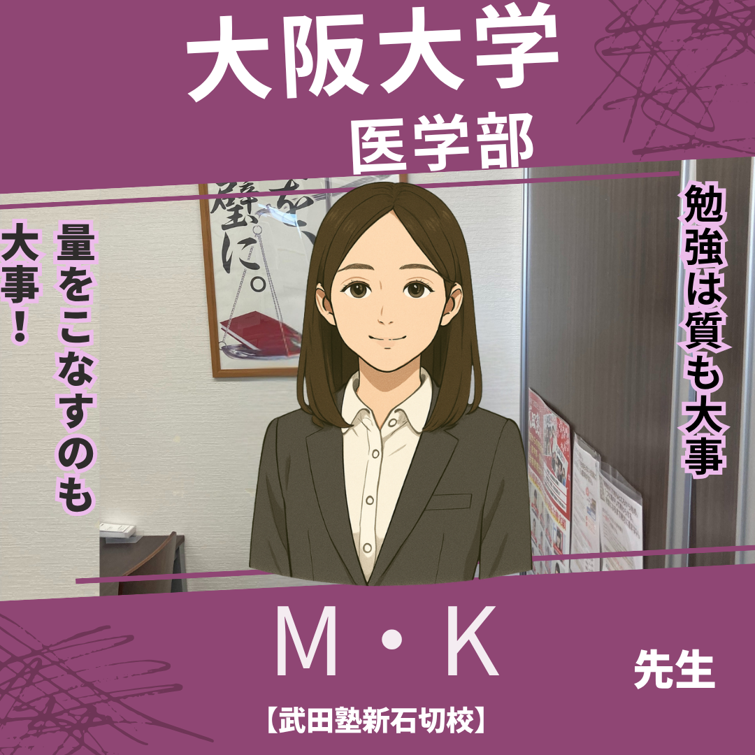 【講師】(大阪大学医学部)先生