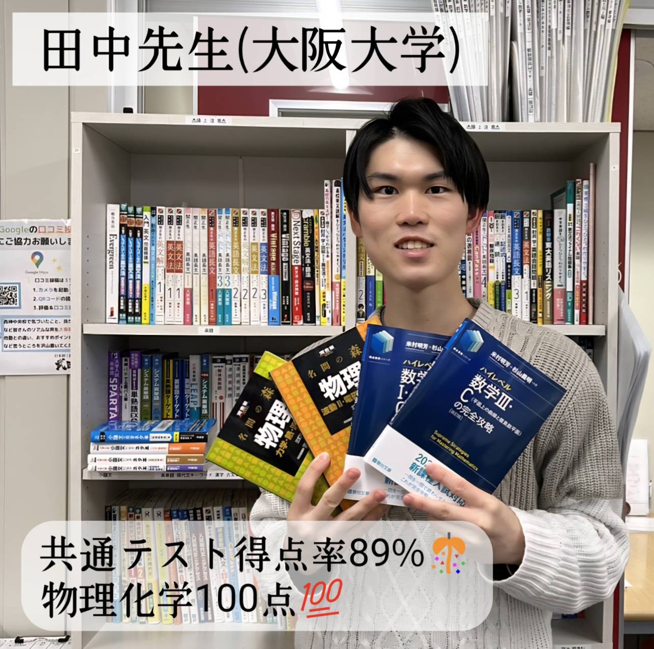 田中大勢先生先生