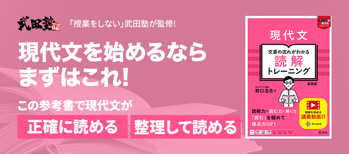 現代文 文章の流れがわかる 読解トレーニング