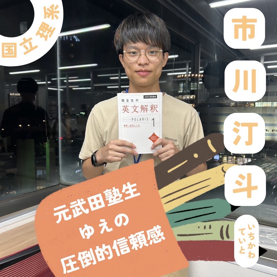 市川先生☆静岡大学☆先生