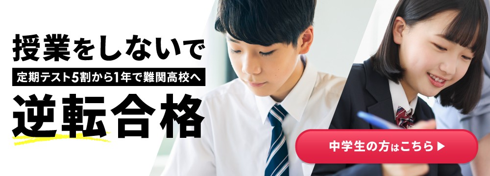 武田塾 豊橋校 オフィシャルサイト