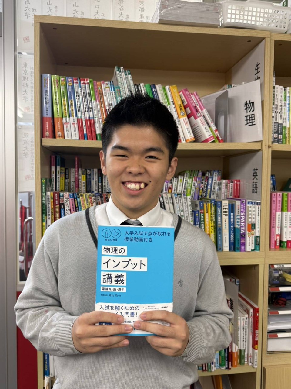 【三田校　25.合格体験記】防衛大学校に現役合格！！！