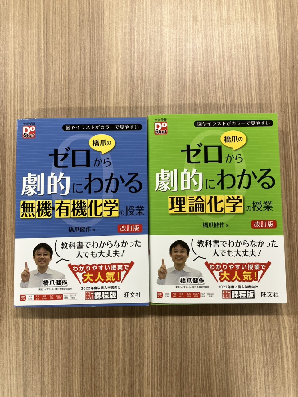 橋爪のゼロから劇的!にわかる 現代文ノート