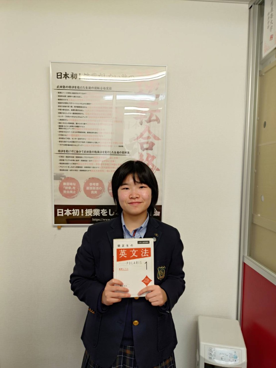 【三田校　25.合格体験記】兵庫医科大学に現役合格！！！