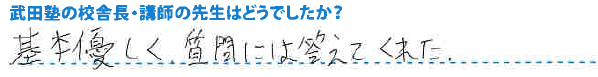 鹿児島大学　鹿大　工学部　N高　鹿児島中央　武田塾　takeda　塾　予備校　個別　集団　武田塾　勉強法　自習室　授業　カリキュラム　特訓　質問　合格　実績　英語　数学　国語　物理