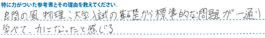 鹿児島大学　鹿大　工学部　N高　鹿児島中央　武田塾　takeda　塾　予備校　個別　集団　武田塾　勉強法　自習室　授業　カリキュラム　特訓　質問　合格　実績　英語　数学　国語　物理