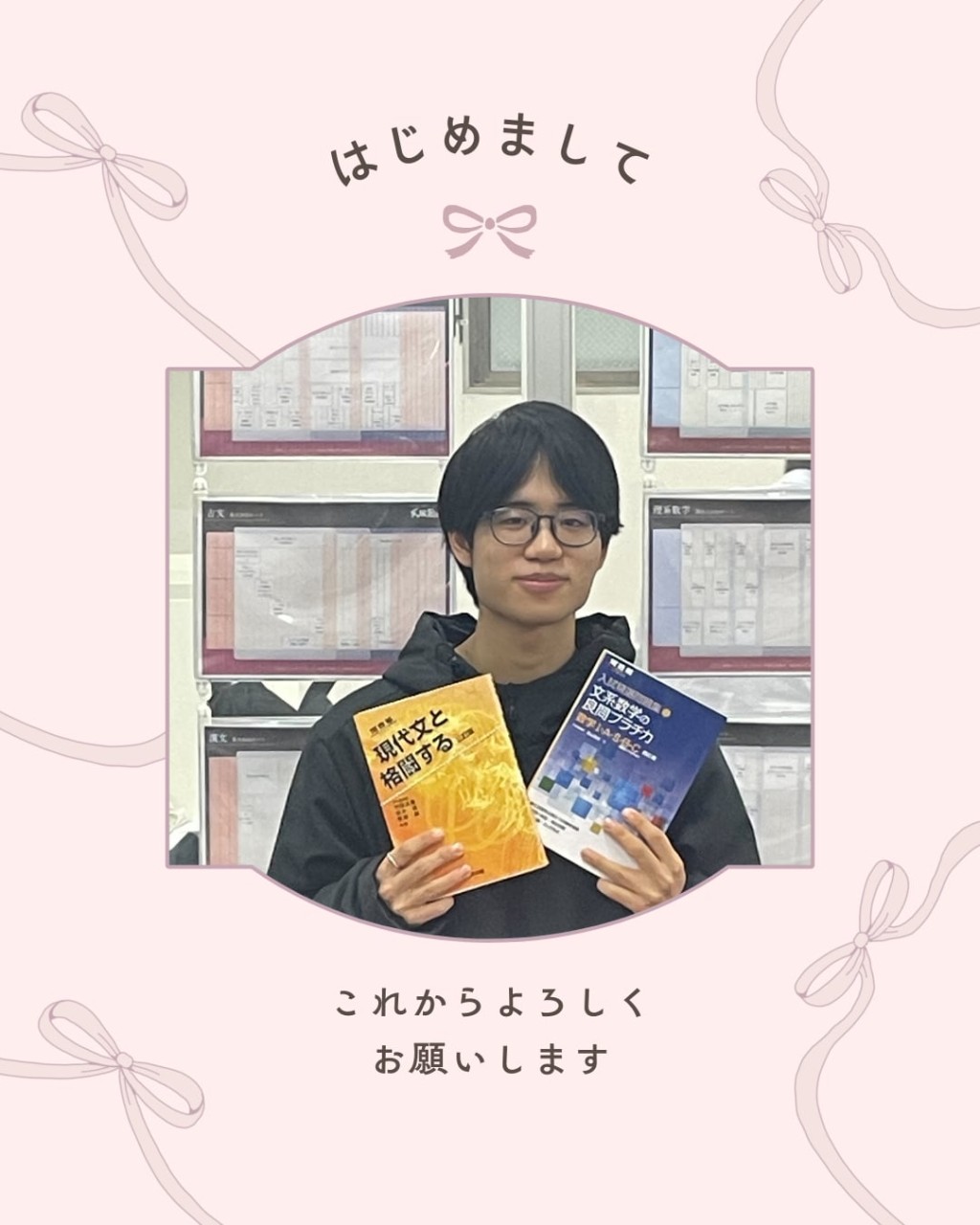 [南雲先生]明治大学 文学部先生