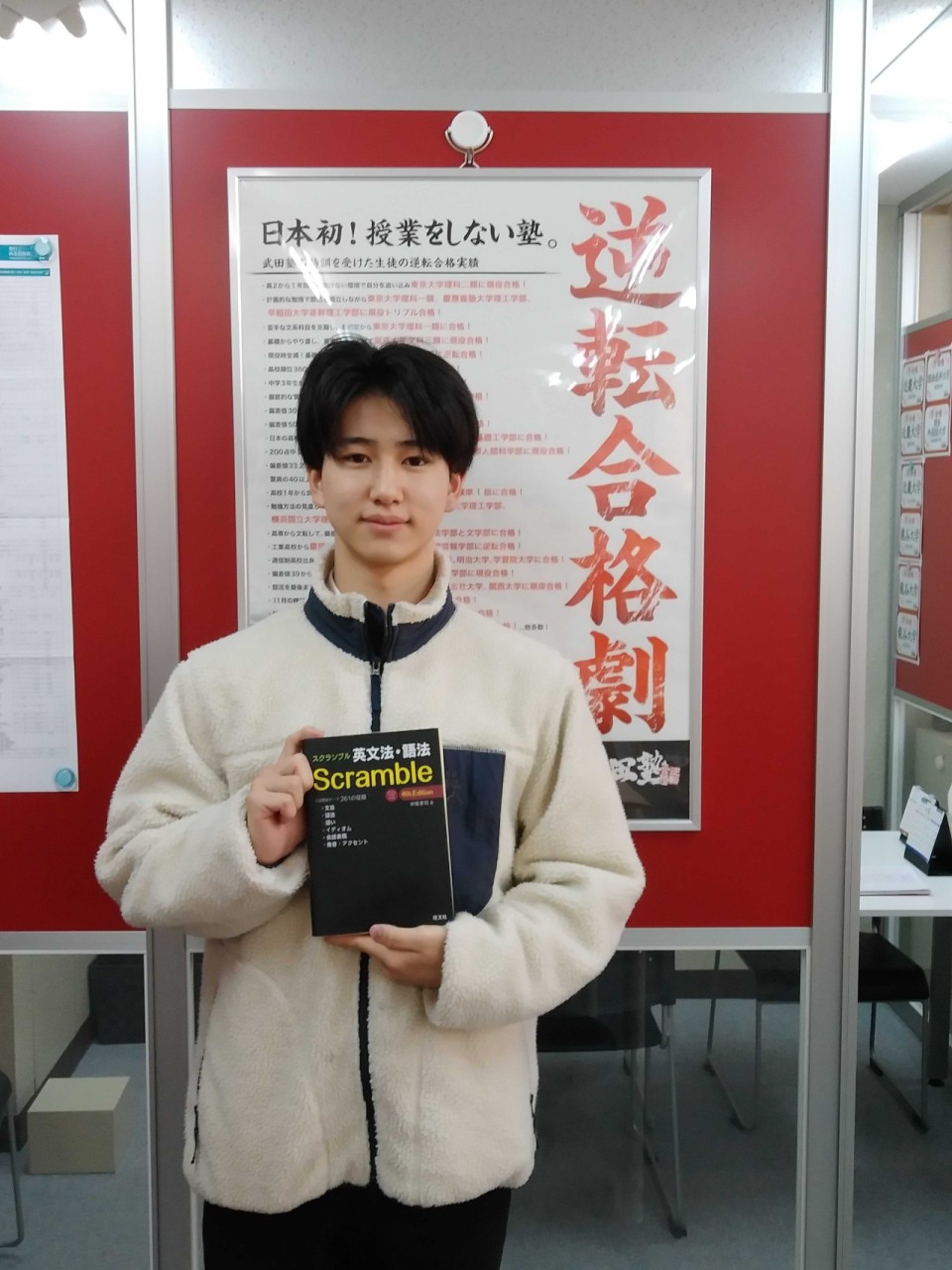 【2026年度合格体験記】亀田さん、大阪経済大学に現役合格！　武田塾くずは校
