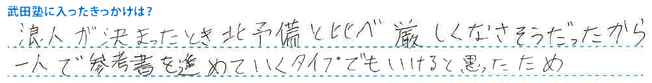 鹿児島大学　鹿大　工学部　N高　鹿児島中央　武田塾　takeda　塾　予備校　個別　集団　武田塾　勉強法　自習室　授業　カリキュラム　特訓　質問　合格　実績　英語　数学　国語　物理