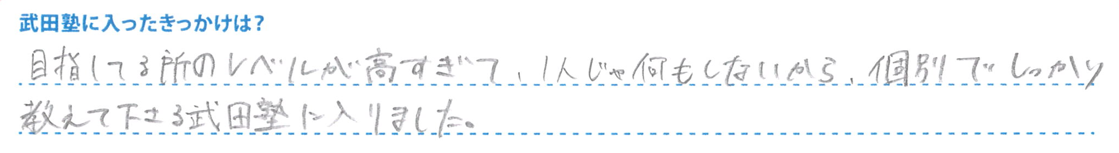 大久保さんきっかけ