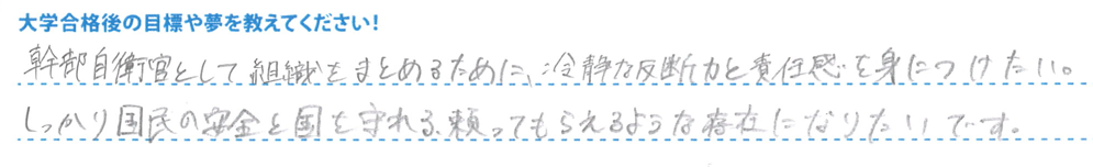 大久保さん目標