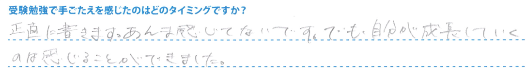 大久保さん手ごたえ