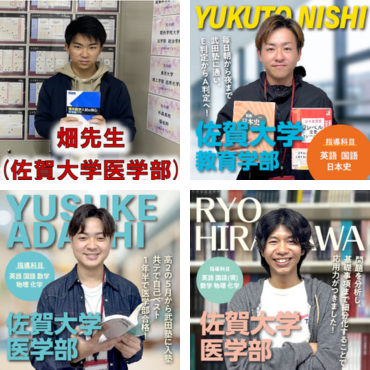 【講師に聞いてみた！】武田塾で成績がアップする秘訣とは