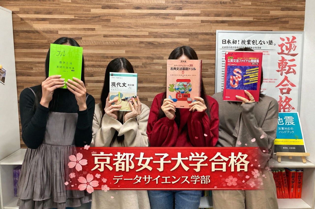 【2026年度】奈良教育大学文系小学校教育課程に見事合格！Oさんの合格体験記🌸
