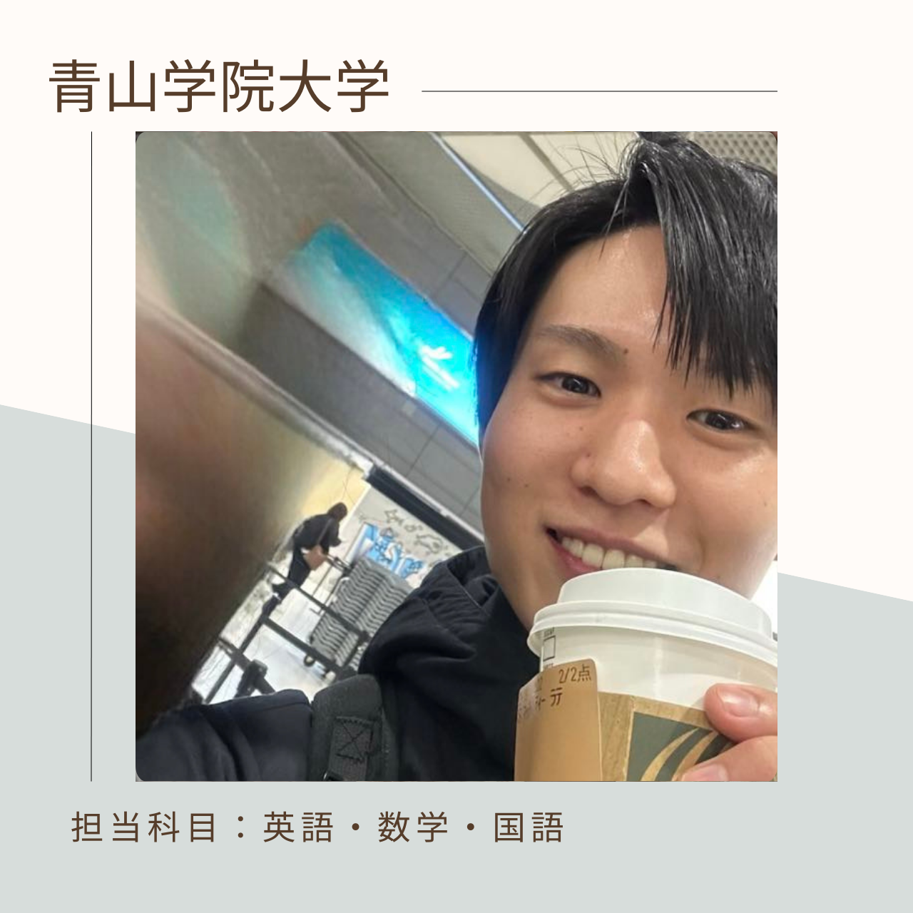 小林 優斗 先生先生