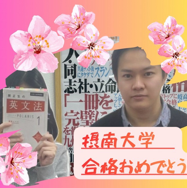 全く勉強してなかったが、中学範囲から基礎を固めて無事合格！！