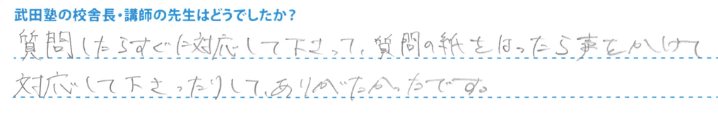 大久保さん先生