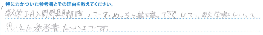 大久保さん参考書