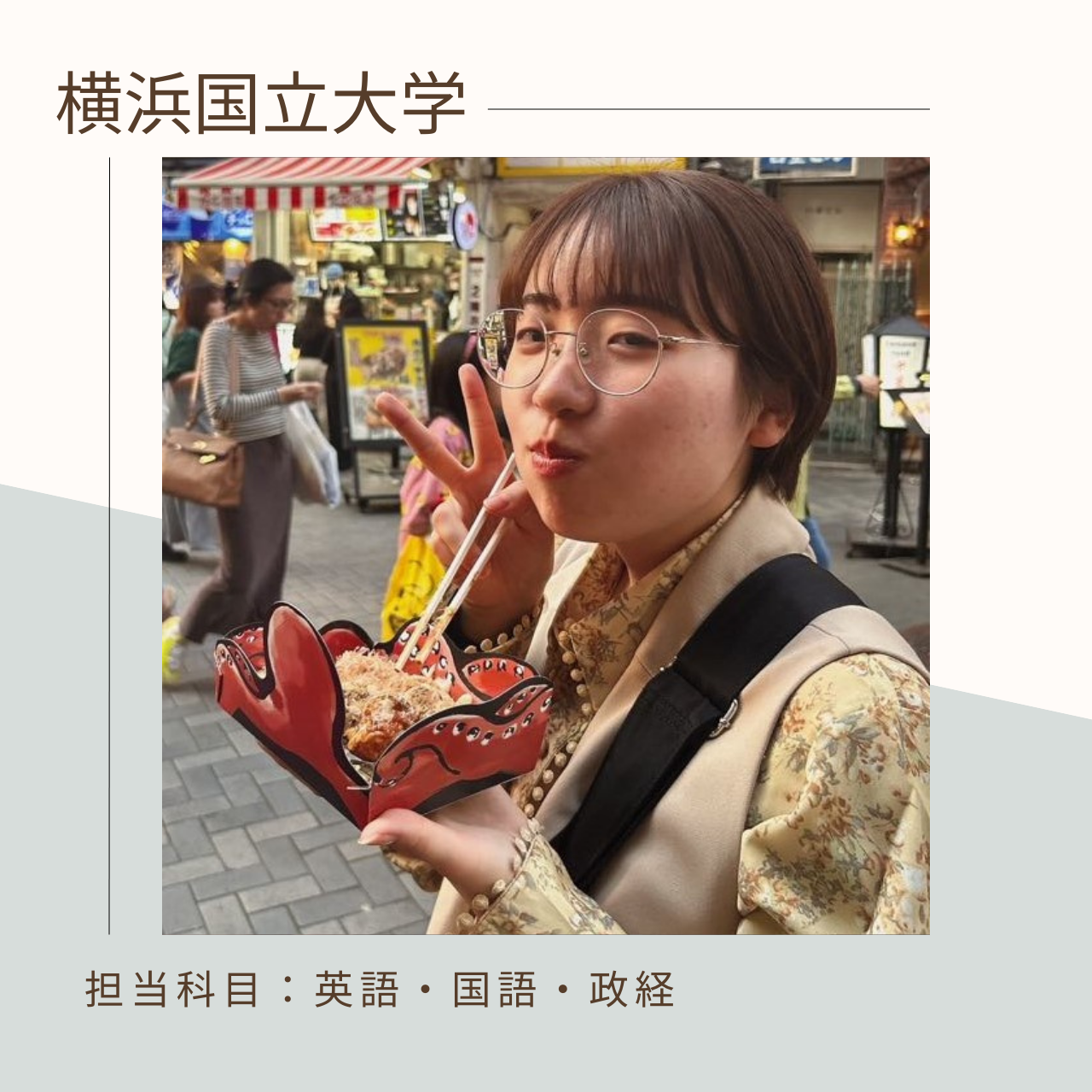 三原 莉佳 先生先生