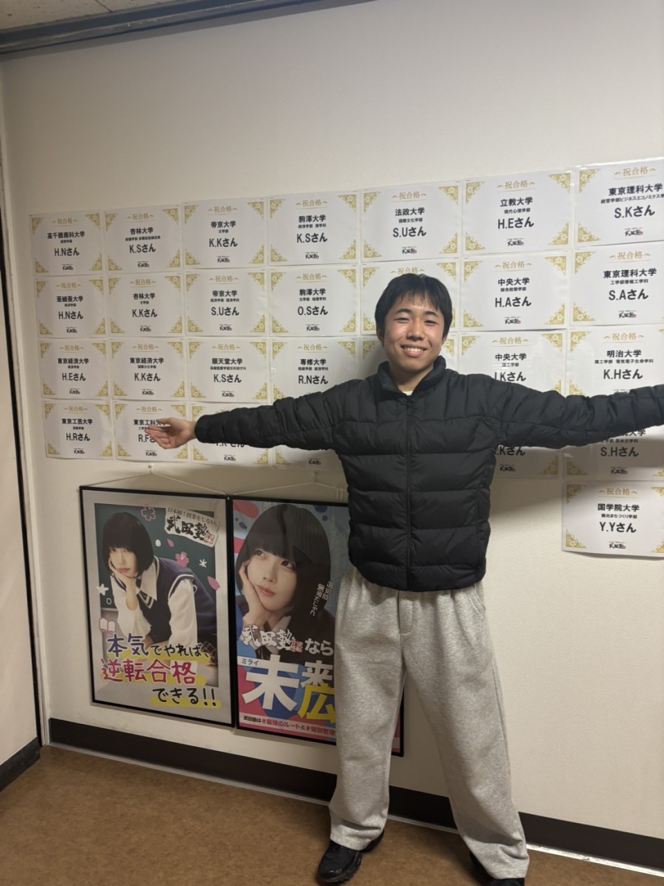 2026年度合格体験記②　宿題ペース管理が良かったです　法政合格！