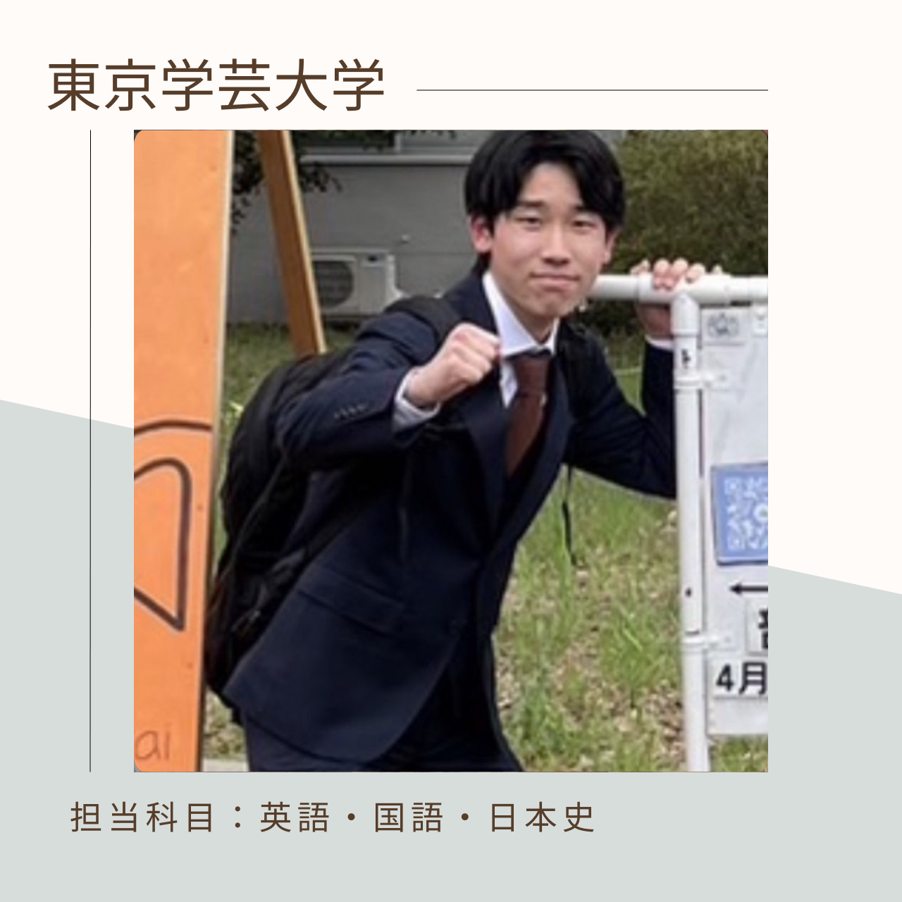 菊地 生真 先生先生