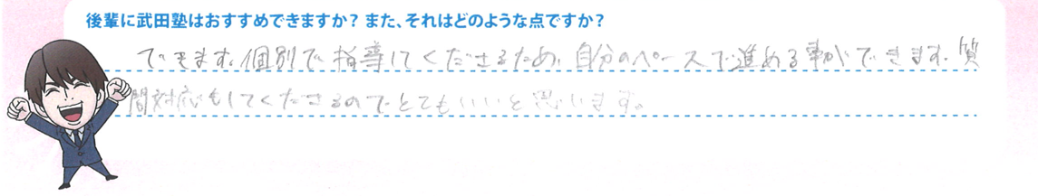 大久保さんおすすめ