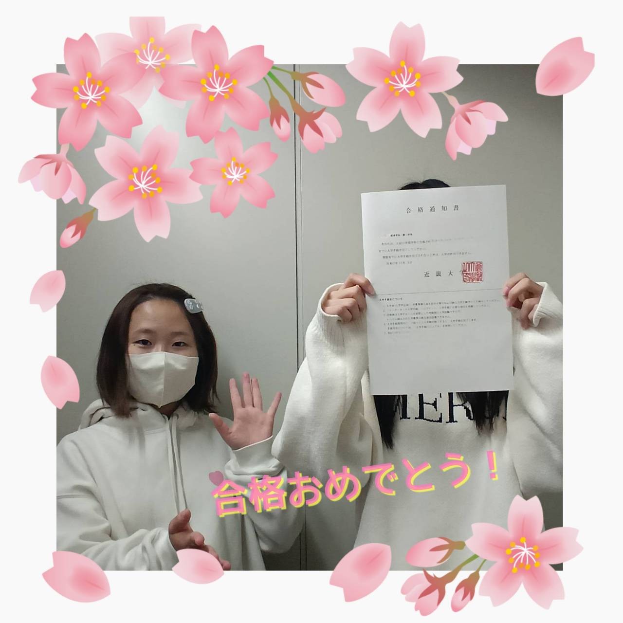 【26入試：合格体験記】　勉強はテスト前だけ、勉強習慣ゼロから年内推薦で近畿大学に合格！