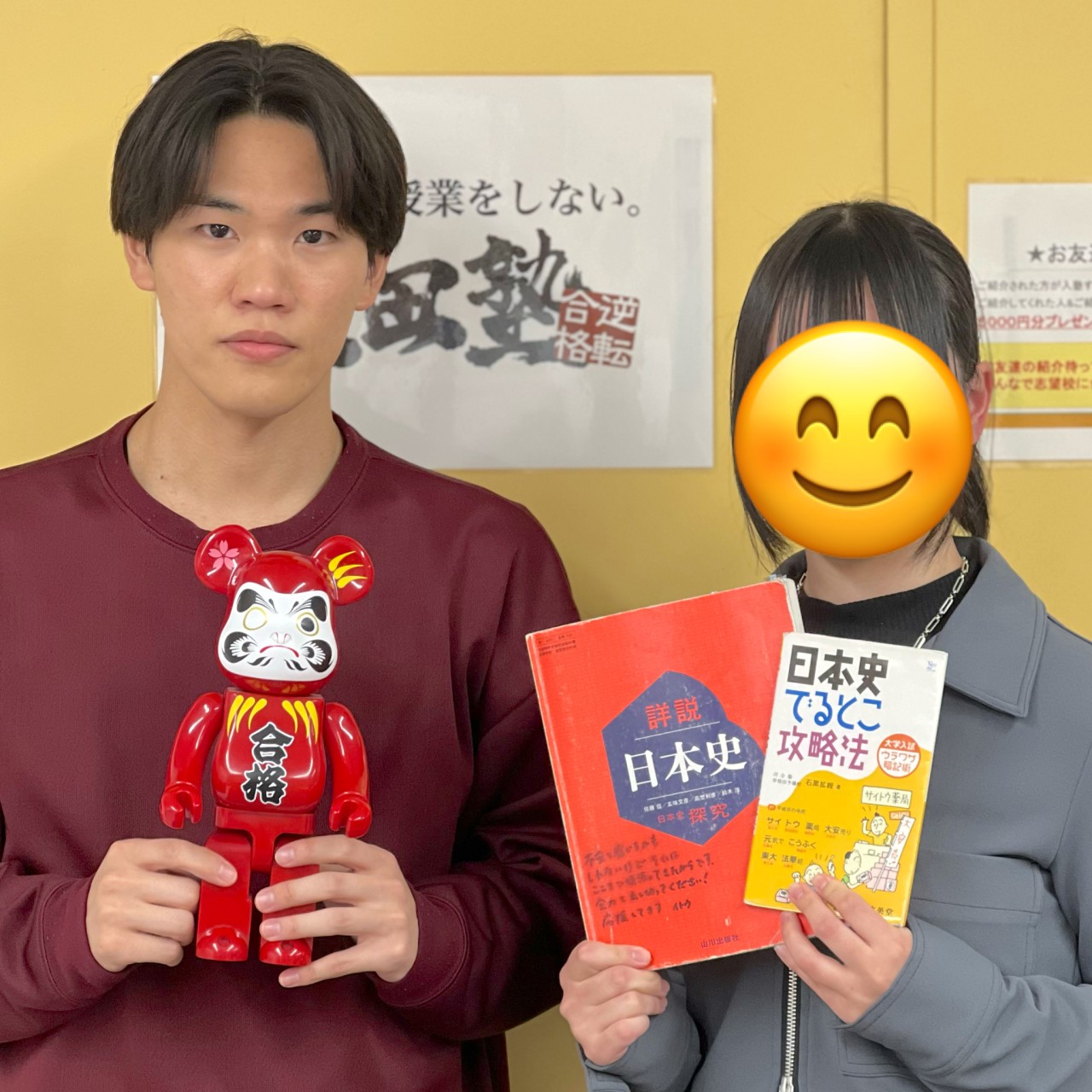 沢柳さん伊藤くん