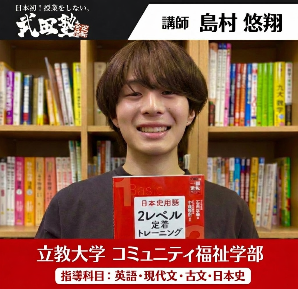 島村(立教大学 コミュニティ福祉学部 コミュニティ政策学科)先生