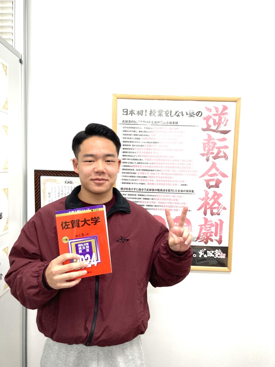 🌸合格体験記2026🌸 I・Rさん、佐賀大学 に逆転合格🌸