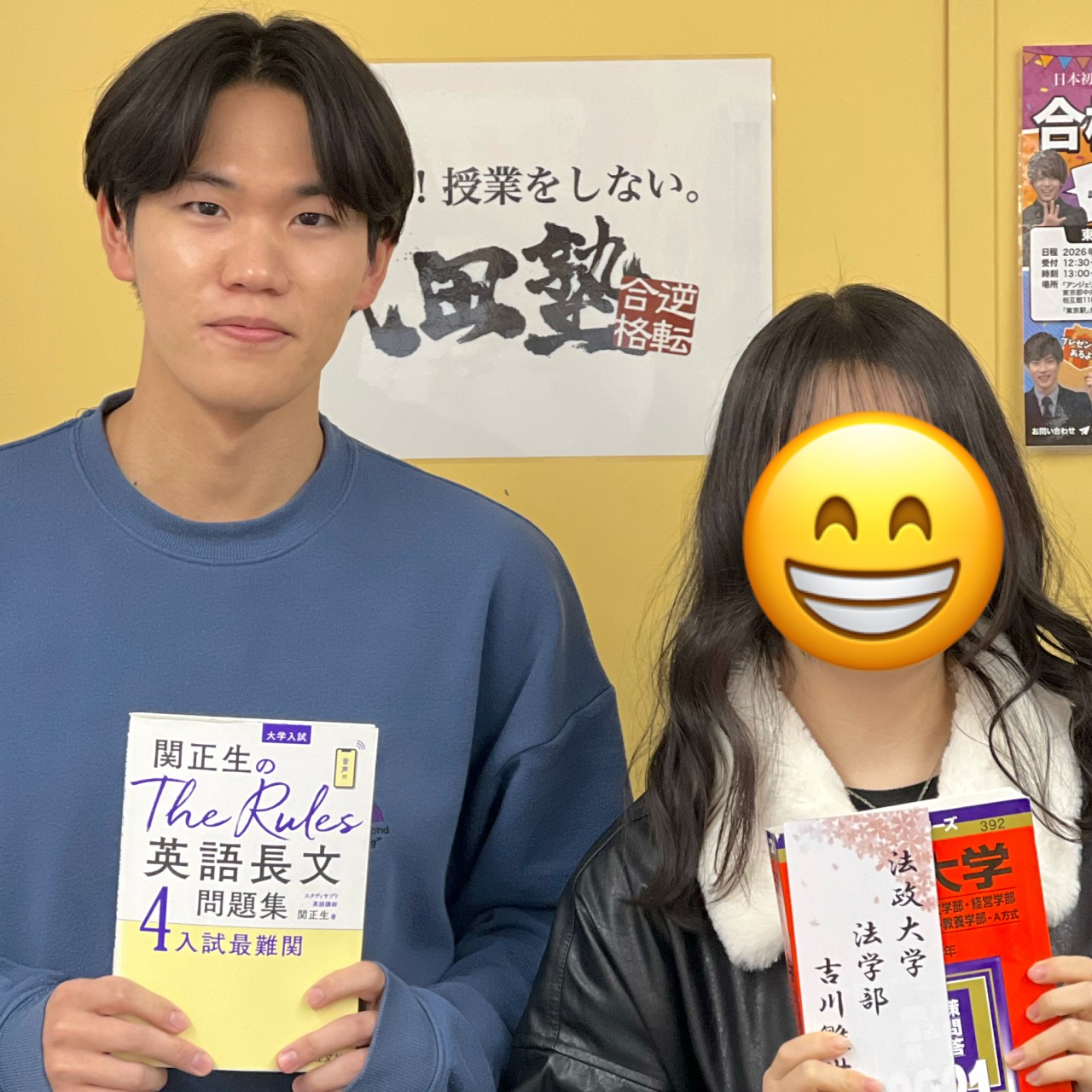 吉川さん伊藤くん