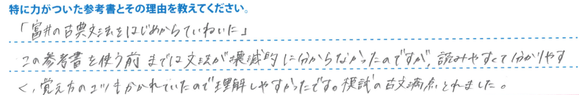 関西大学　商学部　私立大学　公募推薦　推薦入試　武岡台高校　鹿児島中央　武田塾　takeda　塾　予備校　個別　集団　勉強法　自習室　授業　カリキュラム　特訓　質問　合格　実績　英語　数学　国語　小論文