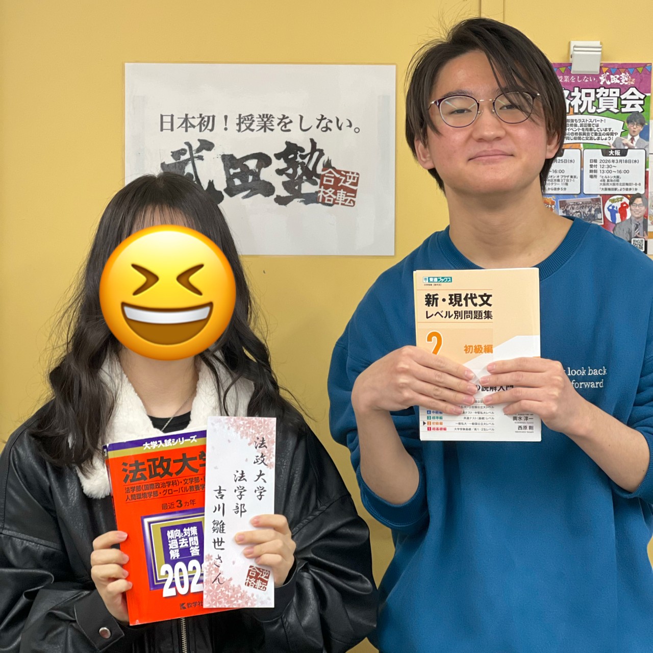 吉川さん米田くん