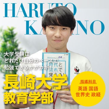 講師 狩野【長崎大学教育学部】先生