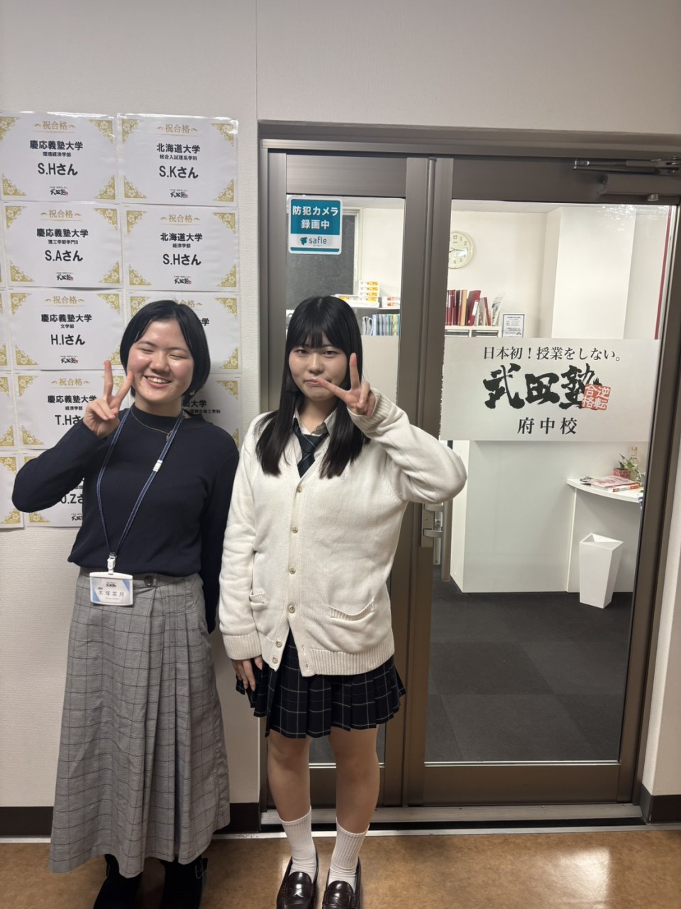 2026年度合格体験記①　きっかけは親の勧めでした　総合型で薬学部合格