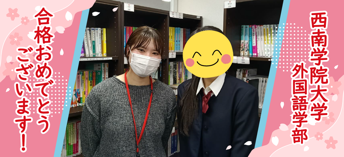 合格体験記2026-長崎_佐藤千和-長方形