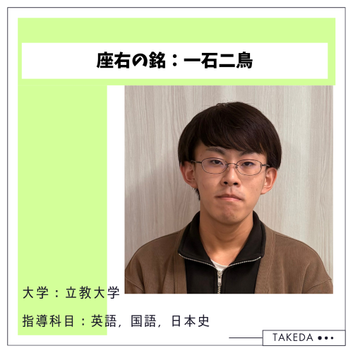 立教大学観光学部先生