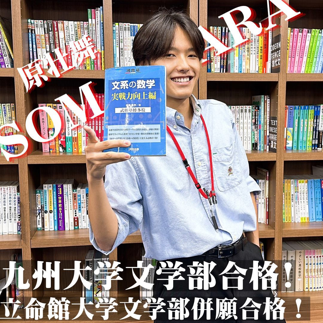 【講師】原 壮舞先生