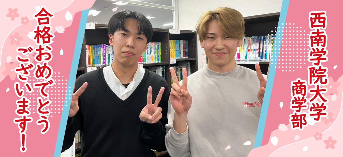 合格体験記2026-長崎_竹本悠真-長方形