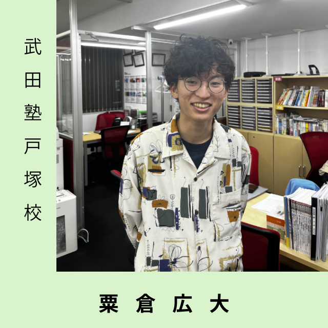 粟倉先生(立教大学法学部)先生