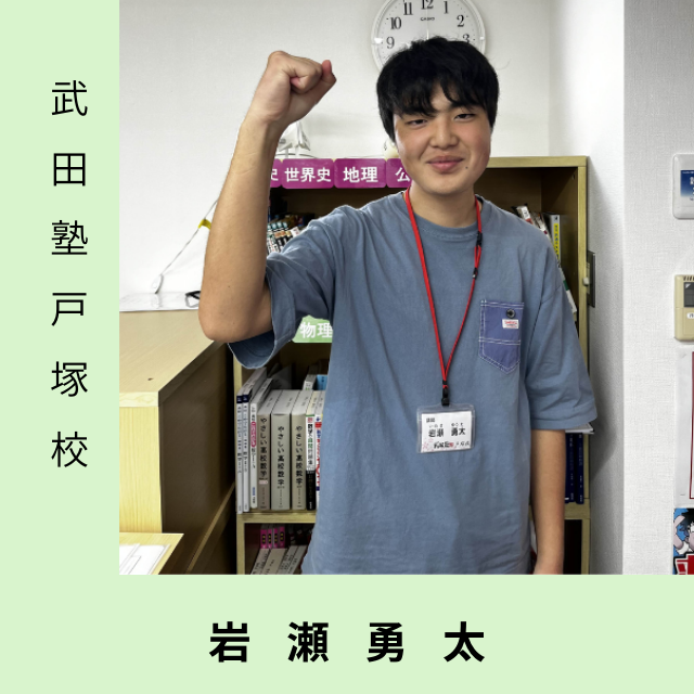 岩瀬先生(千葉大学理学部)先生