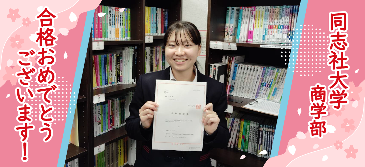 合格体験記2026-長崎_荒木佐和-長方形