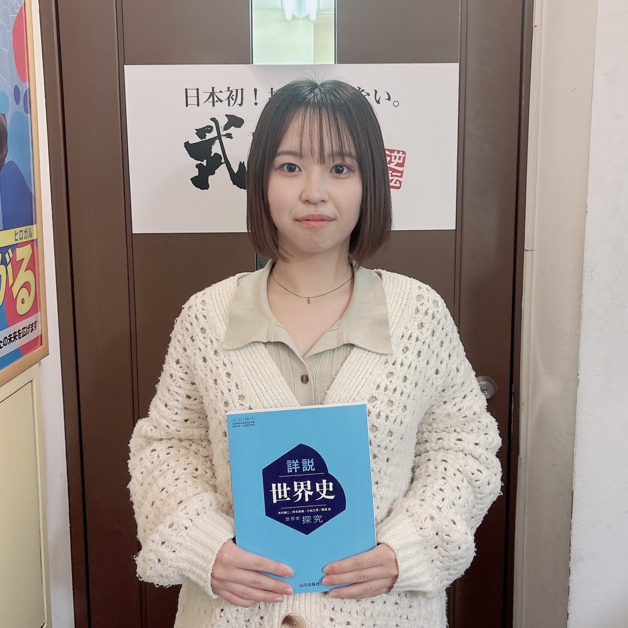 安部 千咲 【西南大学国際文化学部国際文化学科】先生