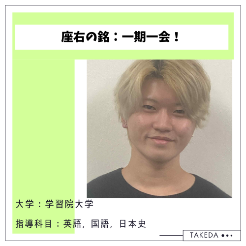 学習院大学文学部先生