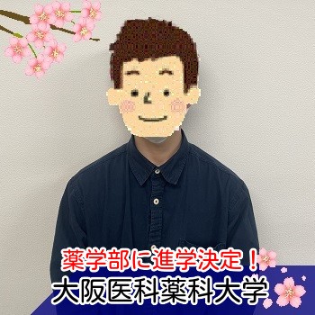 【2026 医進館大阪校合格体験記】正誤よりも解き方に拘り、宿題を欠かさず取り組み進学決定！