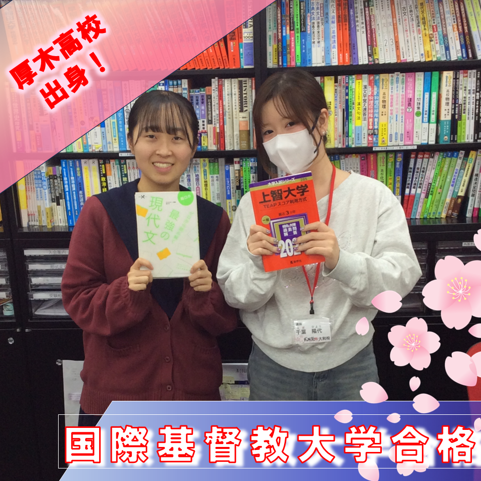 【合格体験記】他の集団塾から「転塾」して大逆転！