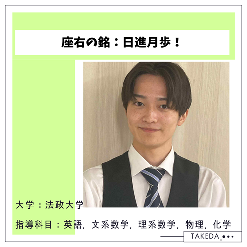 法政大学理工学部先生