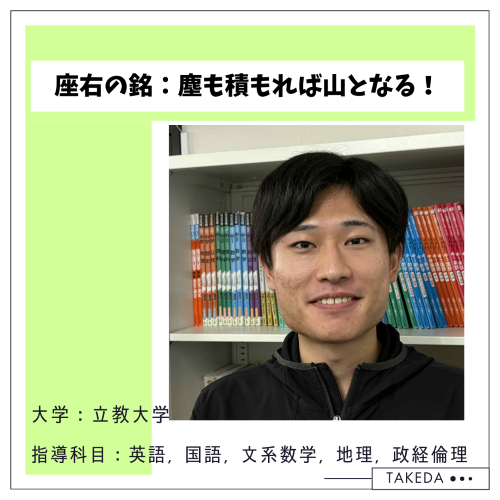 立教大学観光学部先生