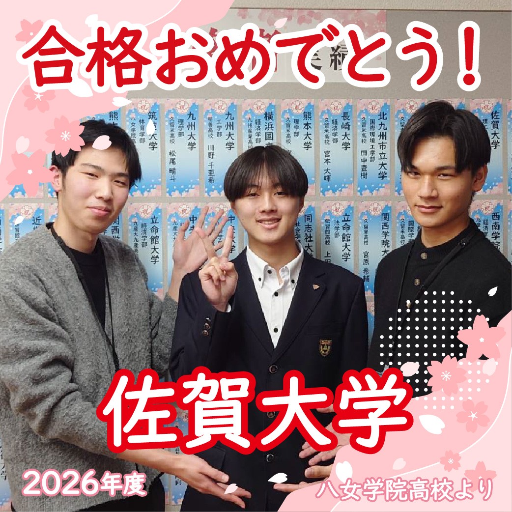 【2026合格体験記】計画的な勉強を続けて 合格！